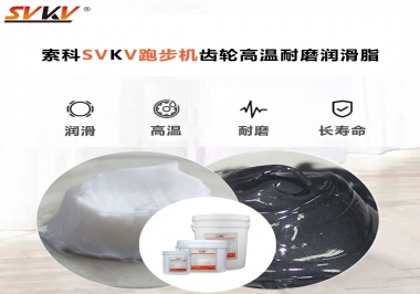 你知道想要跑步機(jī)不出問(wèn)題就要用這款跑步機(jī)齒輪高溫耐磨潤(rùn)滑脂嗎？