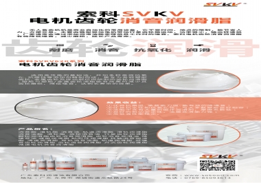 無人售賣機(jī)該電機(jī)齒輪怎么選擇消音潤滑脂？