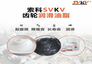 齒輪油脂的油膜是什么？