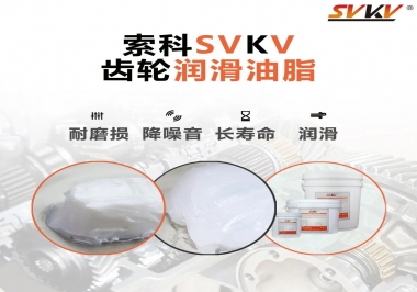你知道常用的齒輪潤(rùn)滑脂有哪些嗎？