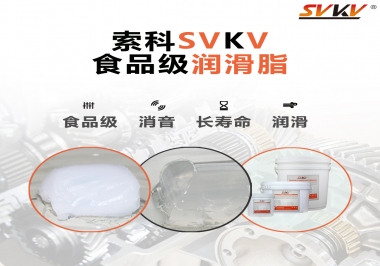  藥品機(jī)械應(yīng)該食品級(jí)潤滑脂還是藥品級(jí)潤滑脂？