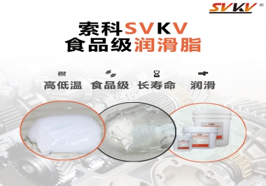  食品機械潤滑脂就必須得用食品級潤滑脂嗎？