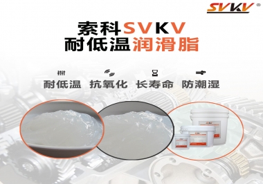  齒輪油脂低溫性能是如何判斷？