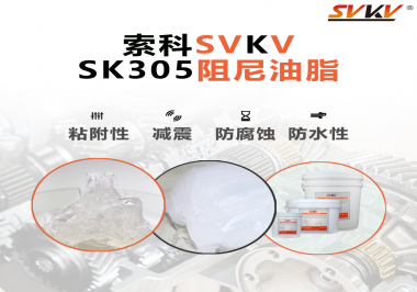 阻尼油脂常被運(yùn)用于哪些儀器？