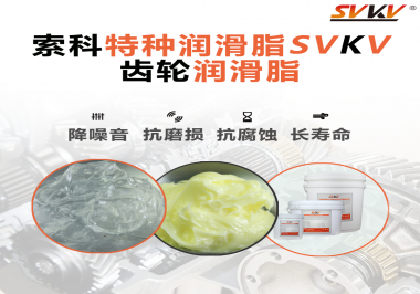 涂抹上齒輪潤滑脂后，對齒輪滑動(dòng)有什么好處？