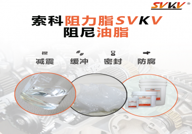 你覺得具有哪種效果的油脂最適合精密類型的儀器？