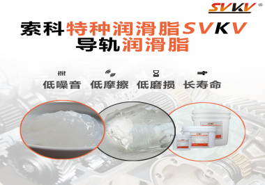 直線導(dǎo)軌使用導(dǎo)軌潤(rùn)滑脂的好處是什么呢？