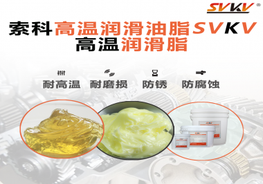 礦山機(jī)械使用什么潤(rùn)滑脂？以什么標(biāo)準(zhǔn)選擇？