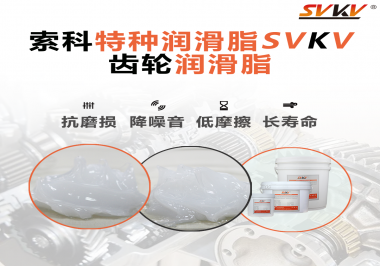 涂抹上齒輪潤(rùn)滑脂后，能為齒輪帶來(lái)什么好處？