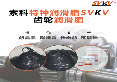 當(dāng)齒輪溫度高時使用潤滑脂可以解決嗎？