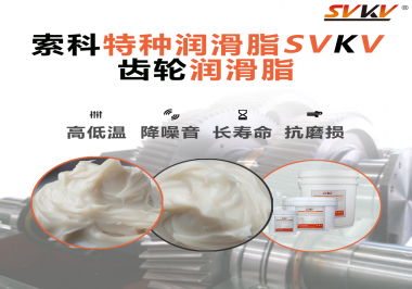 齒輪潤(rùn)滑油是如何與大部分塑膠良好相容的？