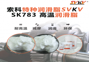 震驚！原來在高溫環(huán)境下的高溫潤滑脂竟然是這樣的！