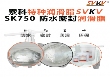 防水密封潤(rùn)滑脂是如何確保設(shè)備在潮濕或濕潤(rùn)環(huán)境中穩(wěn)定運(yùn)行的？