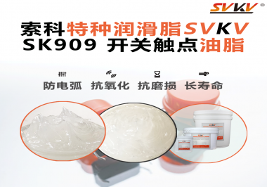 別讓“卡頓”毀了控制系統(tǒng)！電控柜開(kāi)關(guān)潤(rùn)滑，用對(duì)油才安心！