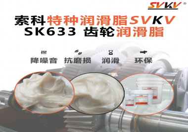 噪音大、甩油快？齒輪箱潤滑新方案來了！
