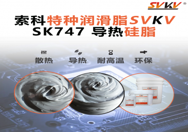 芯片發(fā)燙，性能打折？導(dǎo)熱硅脂才是電子設(shè)備的隱藏護甲！