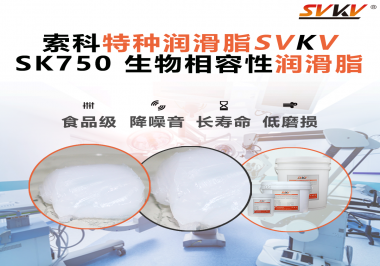 醫(yī)療設(shè)備不穩(wěn)、噪音升高？工程師別再懷疑結(jié)構(gòu)了，看看你的潤(rùn)滑脂是否選對(duì)！