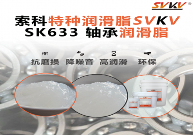 軸承一熱就響？真正拉開(kāi)差距的，是電機(jī)廠用的這款軸承潤(rùn)滑脂