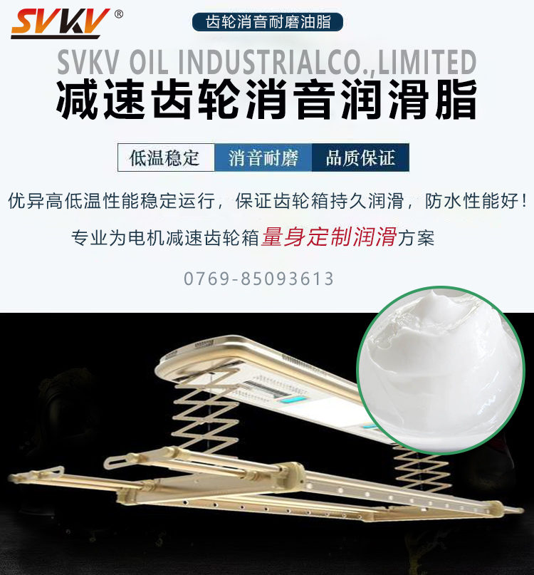 智能涼衣架電機(jī)齒輪容易損壞，索科潤滑油脂幫您解決