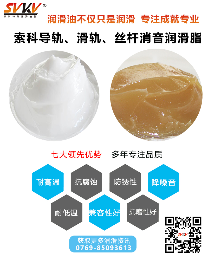 天窗滑軌潤滑有問題，索科幫你全搞定