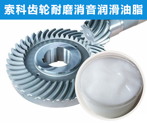 傘齒輪潤滑選索科，十四年專業(yè)齒輪潤滑！
