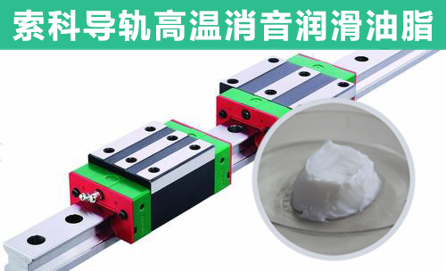 直線導(dǎo)軌潤滑選索科，為您提供高效持久潤滑！