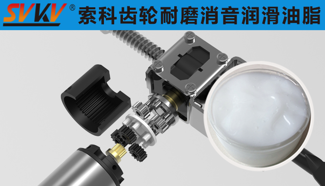 汽車電動座椅潤滑油難題？索科來助你