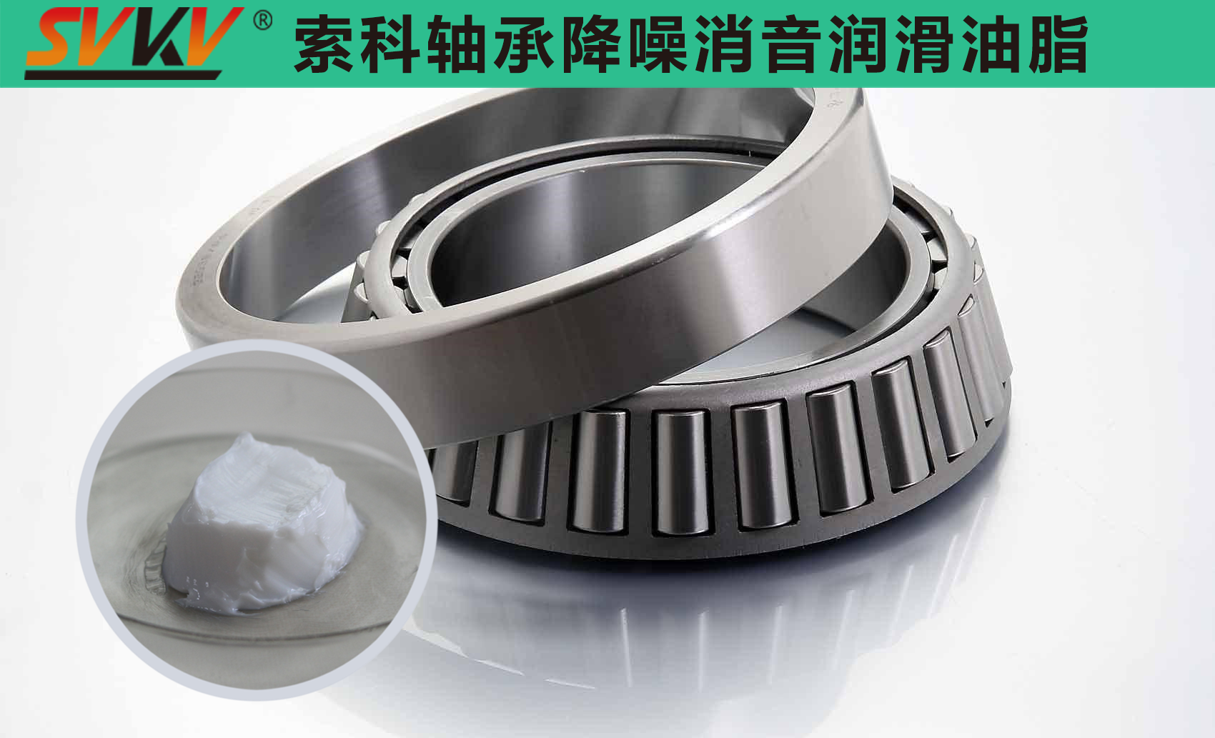  索科專注軸承潤滑十五年，專業(yè)值得信賴！