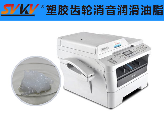 傳真機(jī)潤滑就選索科潤滑脂，品質(zhì)有保障！